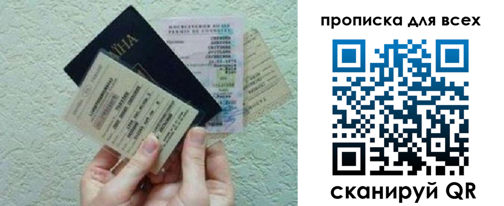 прописка в квартире в Костромской области