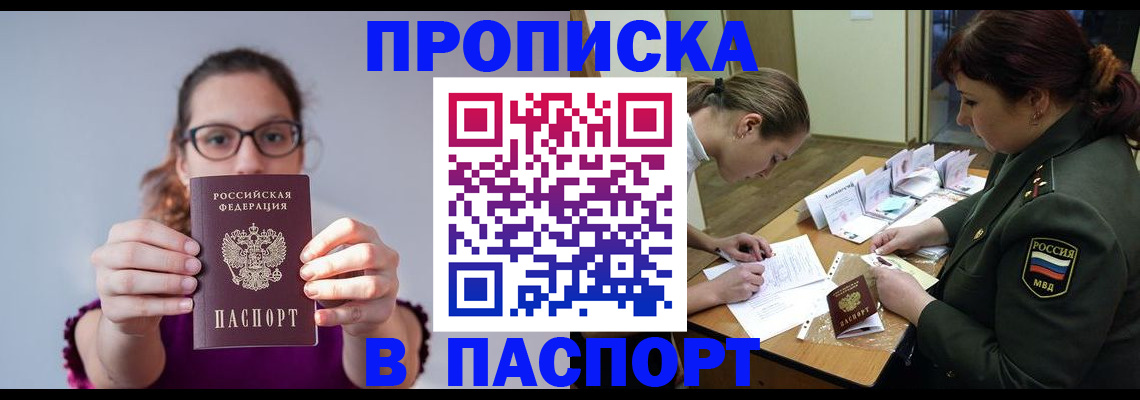прописка от собственника в Костромской области