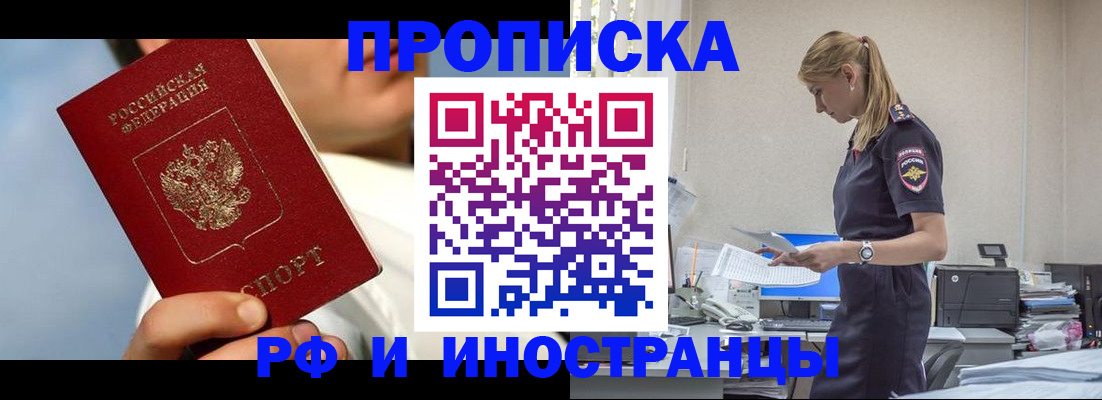 временная регистрация для школы в Костромской области