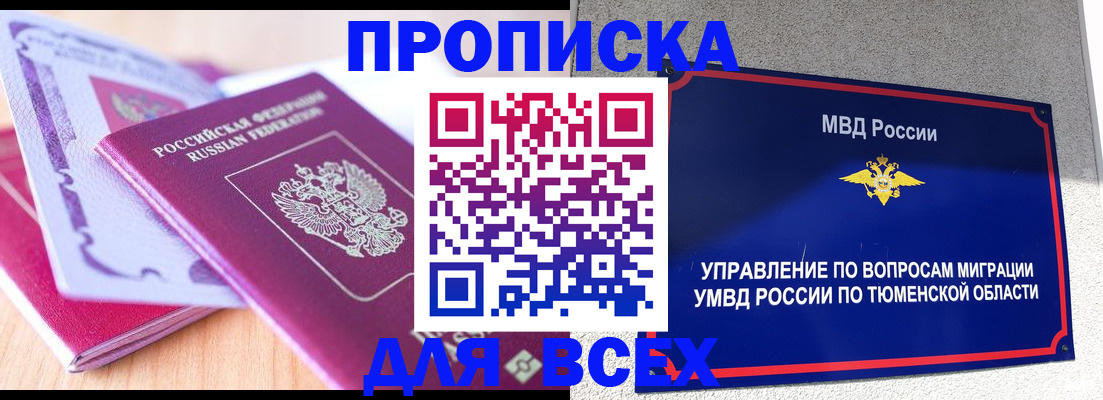 прописка паспорт в Костромской области